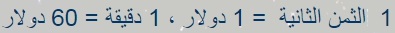 بنك الوقت - Google Chrome.jpg